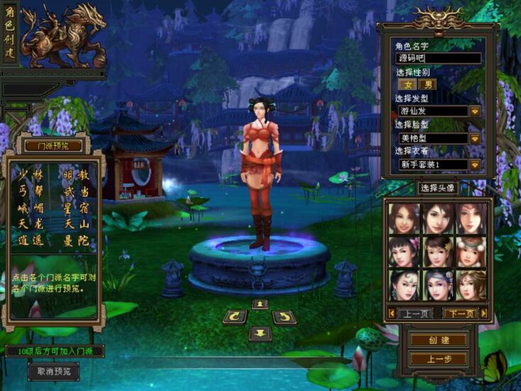 【天龙之怀旧天龙武道三11门派】八部天龙三11门派版本+VM单机一键端+Linux本地学习手工端+语音视频教程+GM工具-源码吧