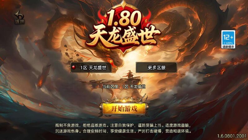 【战神引擎】1.80天龙盛世三职业[白猪3.1]版本+视频教程+GM物品充值后台-源码吧