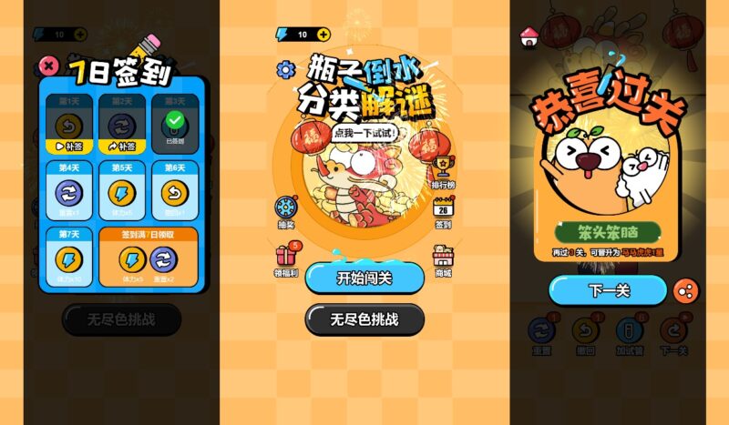 【倒水排序大师H5】三网稀有闯关游戏版+WIN一键服务端+Linux学习手工端+附赠源码+小白首选游戏-源码吧