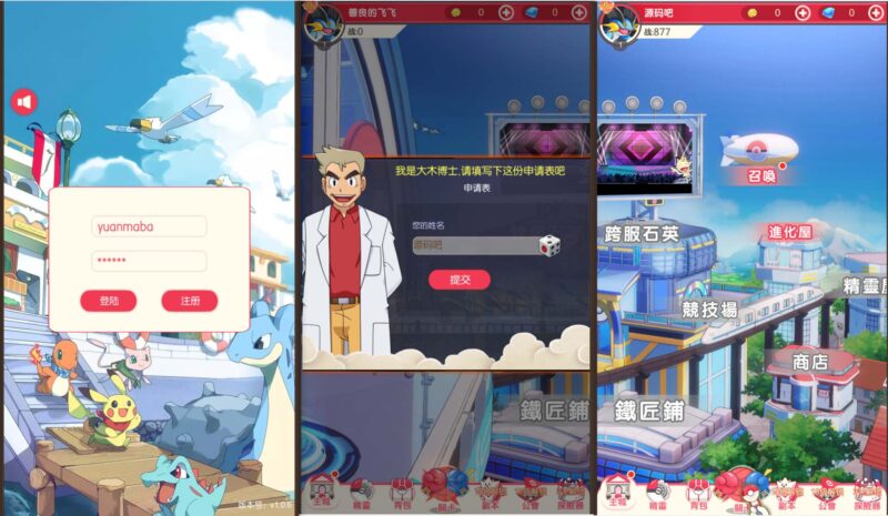 【口袋新时代多区跨服内购】口袋次元手游版本VM单机一键端+Linux本地学习手工端+安卓端+视频教程+授权后台-源码吧