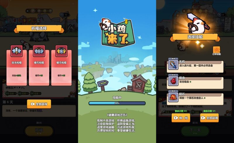 【小鸡来了H5】三网稀有选择游戏版本+WIN一键服务端+Linux学习手工端+小白首选游戏-源码吧