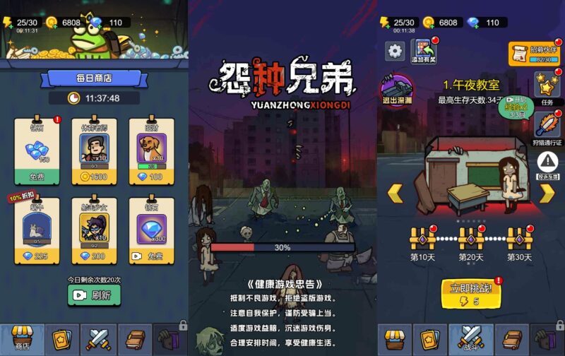三网H5小游戏【怨种兄弟】最新整理WIN系服务端+Linux手工服务端+详细搭建教程-源码吧