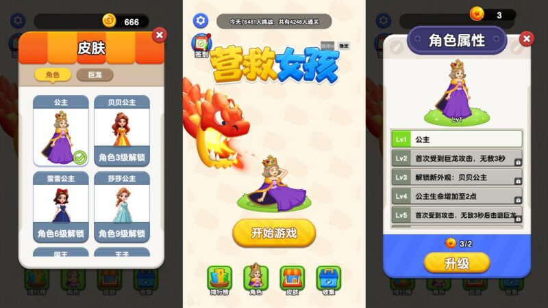 【营救女孩H5】三网稀有射击游戏版+WIN一键服务端+Linux学习手工端+附赠源码+小白首选游戏-源码吧