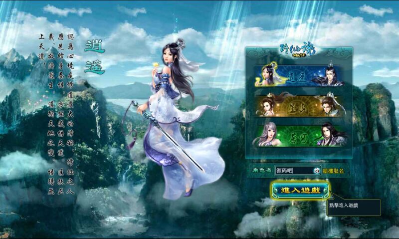 PC网页【凡人修真2之斗神弑妖】最新整理WIN2012系服务端+GM工具+详细搭建教程+外网教程-源码吧