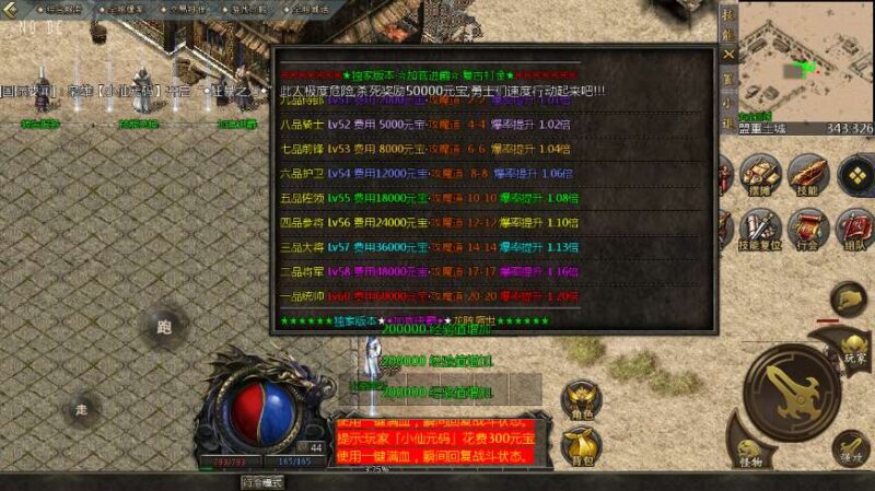 【GOD引擎】三端互通龙腾传奇三职业版本+WIN学习手工端+视频教程-源码吧