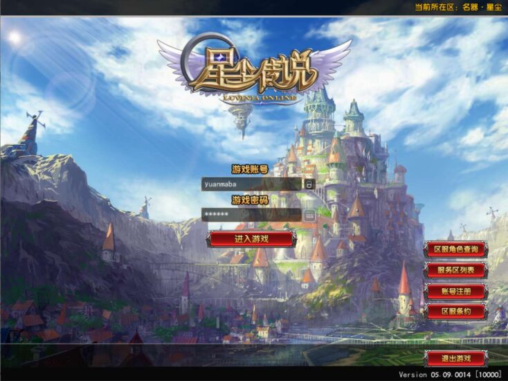 【星辰传说之名器星尘】3DMMORPG端游+VM单机一键端+WIN本地学习手工端+客户端+GM工具-源码吧
