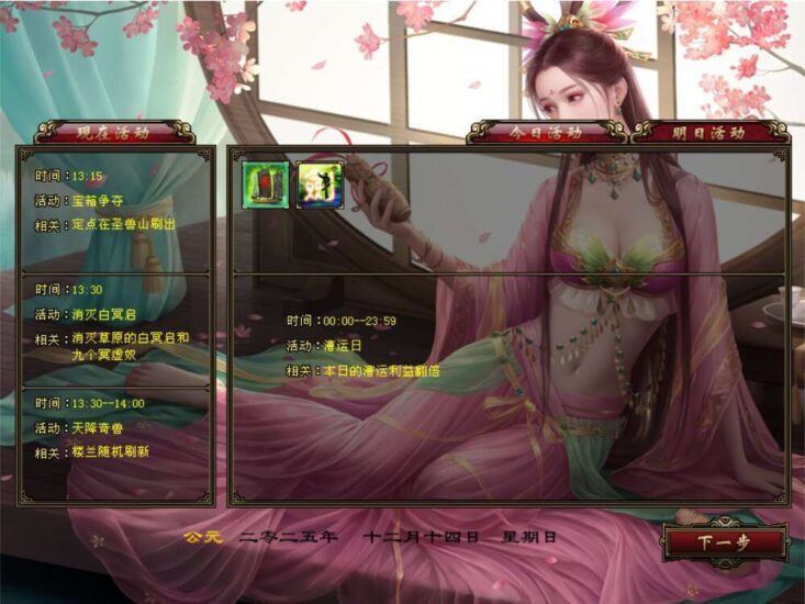 【天龙之S7龙魂转生版】八部天龙转生版本+VM单机一键端+Linux本地学习手工端+视频教程+GM工具-源码吧