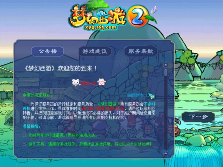 GGE2互通西游【绘梦长安·精锐篇】最新整理Win2012系服务端+安卓苹果PC三端+攻略+内置GM工具+全套源码+通用视频详细搭建教程-源码吧