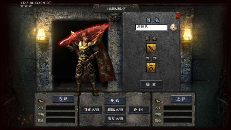 【996引擎单机本地测试】木之沉默六大陆传奇版本多大陆带GM后台-源码吧