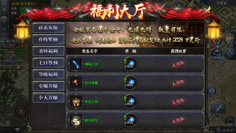 ScreenShot_2025-12-29_184528_997