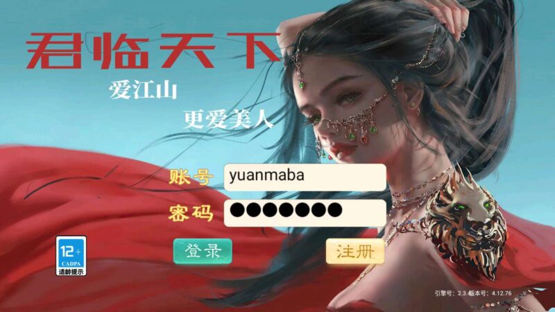 【红浪漫之君临天下】回合制大话精品XY之君临天下版本+VM单机一键端+Linux学习手工端+视频教程+GM营运后台-源码吧