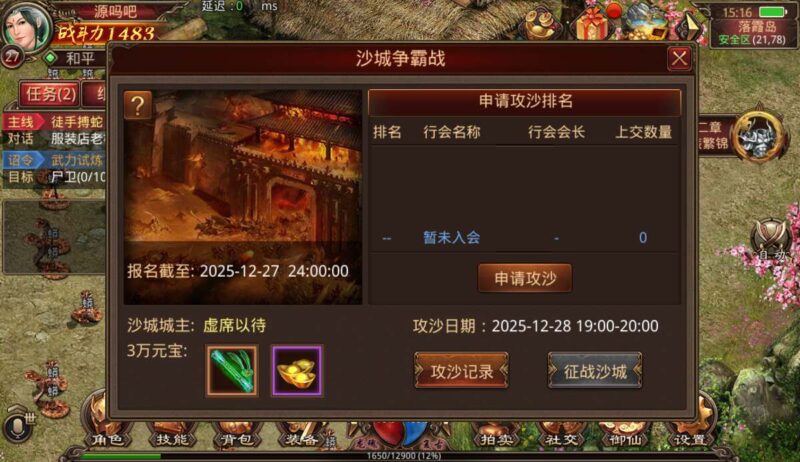 Screenshot_20251224-151650