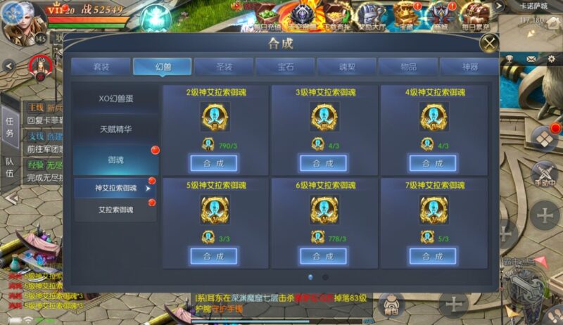 幻兽归来魔域觉醒【御魂定制】需要咨询我-源码吧