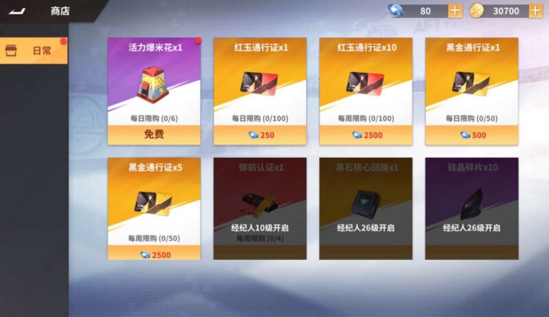 Screenshot_20251229-200158