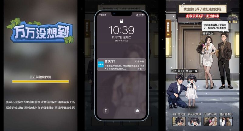 【万万没想到之觉醒系统】三网稀有游戏版本+WIN2012一键服务端+Linux学习手工端+小白首选游戏-源码吧