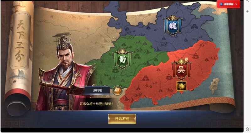 【三国·兵临天下合服内购完美AI假人版】三网H5策略手游版本+WIN2012本地学习手端+GM后台+简易安卓客户端+-源码吧