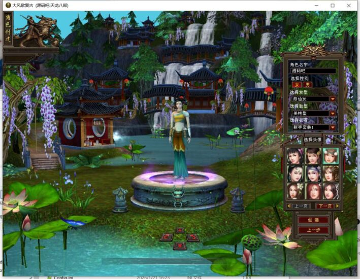 【085复古恶人谷偷师版】八部天龙怀旧版本+VM单机一键端+Linux本地学习手工端+视频教程+GM工具-源码吧