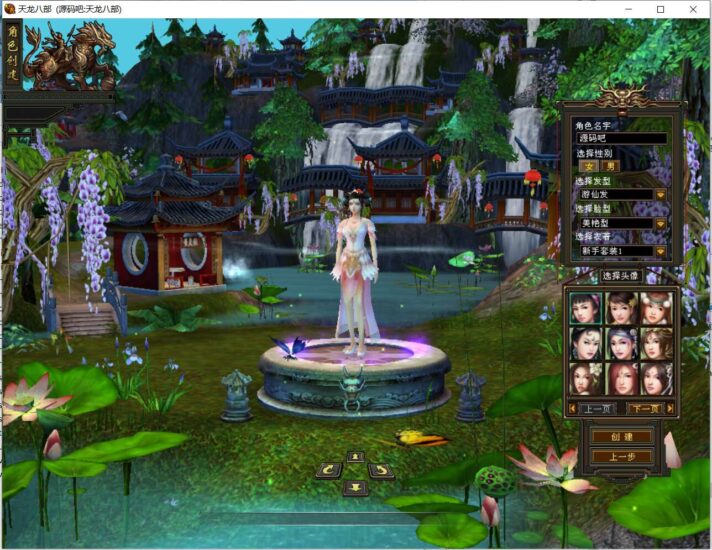 【天龙之花落恶人谷真实大背包天机锦囊】八部天龙怀旧版本+VM单机一键端+Linux本地学习手工端+视频教程+GM工具-源码吧