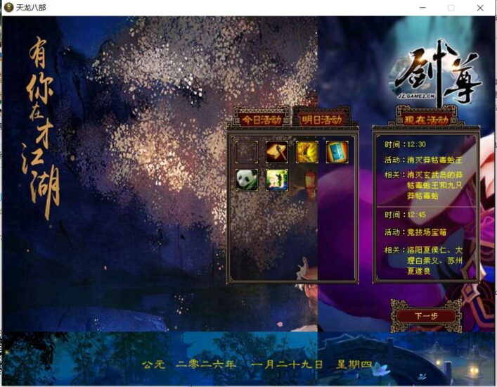 【天龙之085复古纯净完美版】八部天龙怀旧版本+VM单机一键端+Linux本地学习手工端+视频教程+GM工具-源码吧