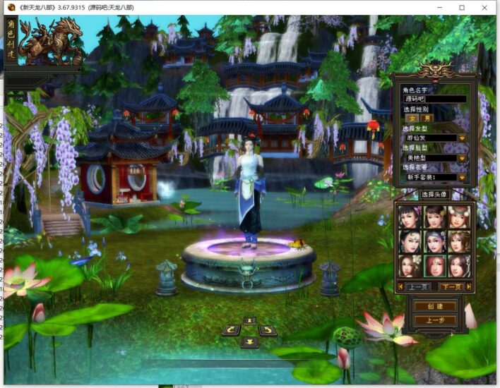 【天龙之大话西游修复版】八部天龙怀旧版本+VM单机一键端+Linux本地学习手工端+视频教程+GM工具-源码吧