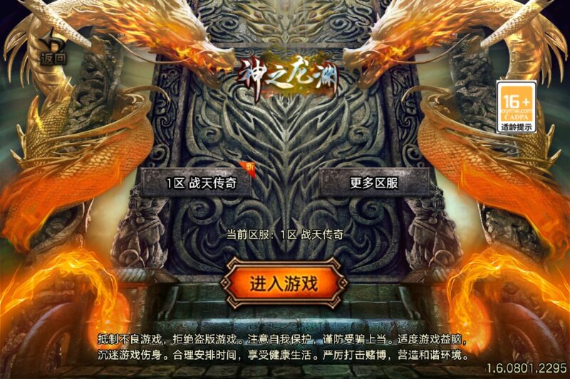 【战神引擎】1.80神龙之渊三职业[白猪3.1]版本+视频教程+GM物品充值后台-源码吧