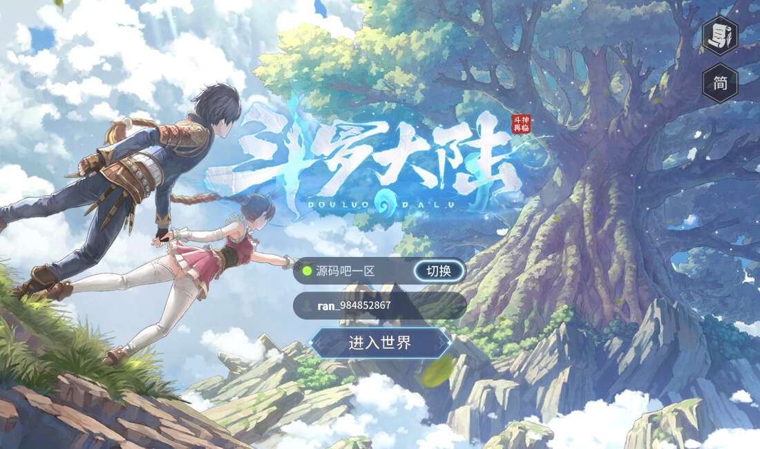 源码吧-手游源码-端游源码-单机游戏-PC页游