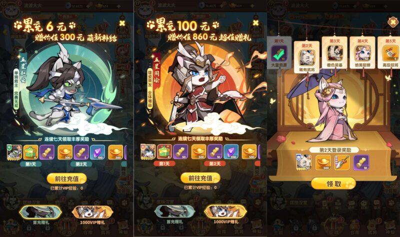 卡牌回合手游【猫三国魂心代金券内购版H5】最新整理+Linux手工服务端+管理后台+简易安卓客户端+通用教程-源码吧