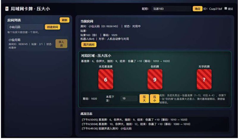 【卡牌小游戏H5】三网稀有卡片游戏版本+WIN一键服务端+Linux学习手工端+小白首选游戏-源码吧