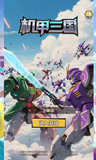 【机甲三国H5代金券内购跨服版】稀有放置卡牌手游版本+VM单机一键端+Linux学习手工端+安卓+GM充值物品后台+视频教程-源码吧