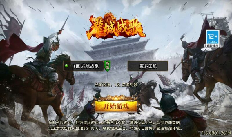 战神引擎传奇手游【龙城战歌单职业五大陆-白猪3】最新整理Win系特色端+安卓苹果双端+GM授权后台+通用视频教程-源码吧