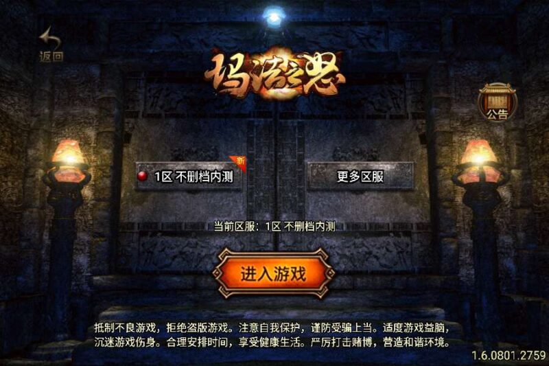【战神引擎】1.76玛法赤月惊蛰复古[白猪3.1]版本+语音视频教程+GM物品充值后台+通用视频教程-源码吧