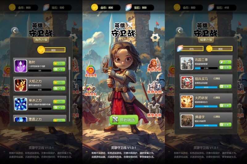 【英雄守卫战H5】三网稀有塔防游戏版本+WIN一键服务端+Linux学习手工端+小白首选游戏-源码吧