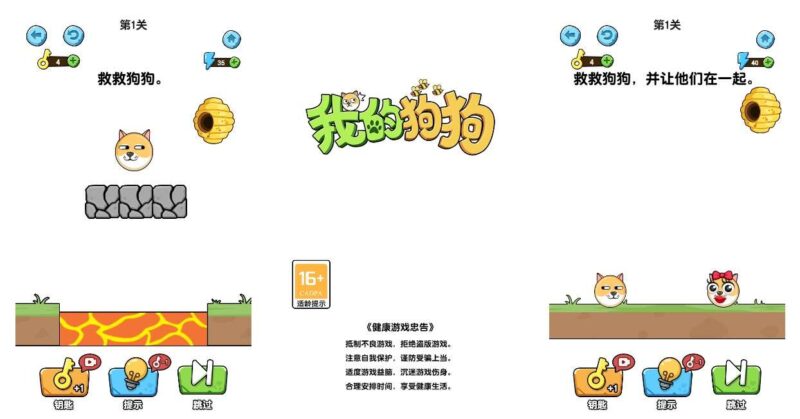 【救救狗狗H5】三网稀有划线游戏版本+WIN一键服务端+Linux学习手工端+小白首选游戏-源码吧