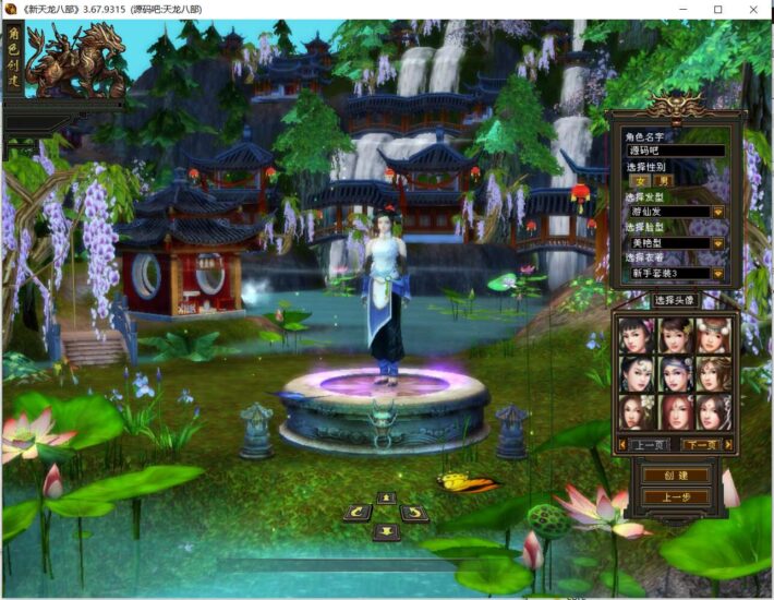 【天龙之极致武道三版】八部天龙怀旧版本+VM单机一键端+Linux本地学习手工端+视频教程+GM工具-源码吧