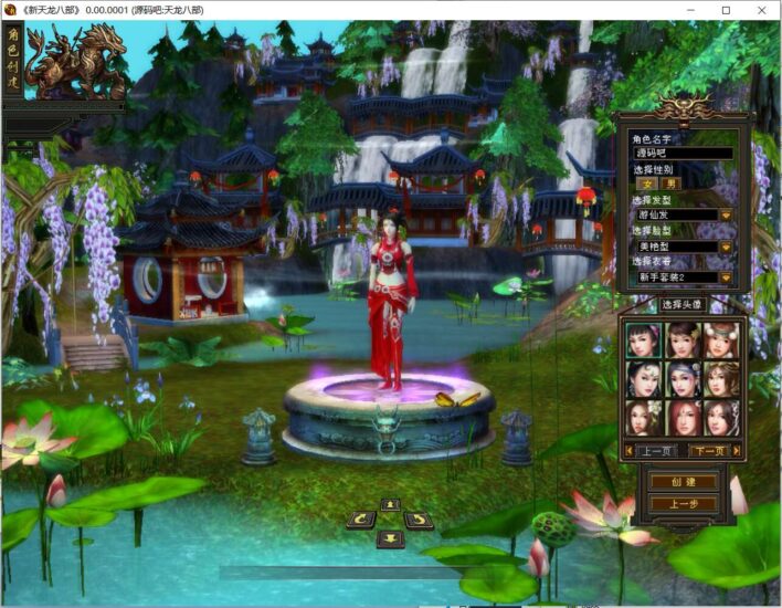 【天龙之王者归来神王天龙版】八部天龙怀旧版本+VM单机一键端+Linux本地学习手工端+视频教程+GM工具-源码吧