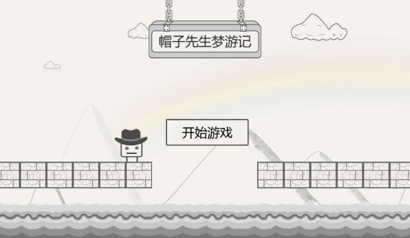 【帽子先生梦游记H5】三网稀有游戏版本+WIN一键服务端+Linux学习手工端+小白首选游戏-源码吧
