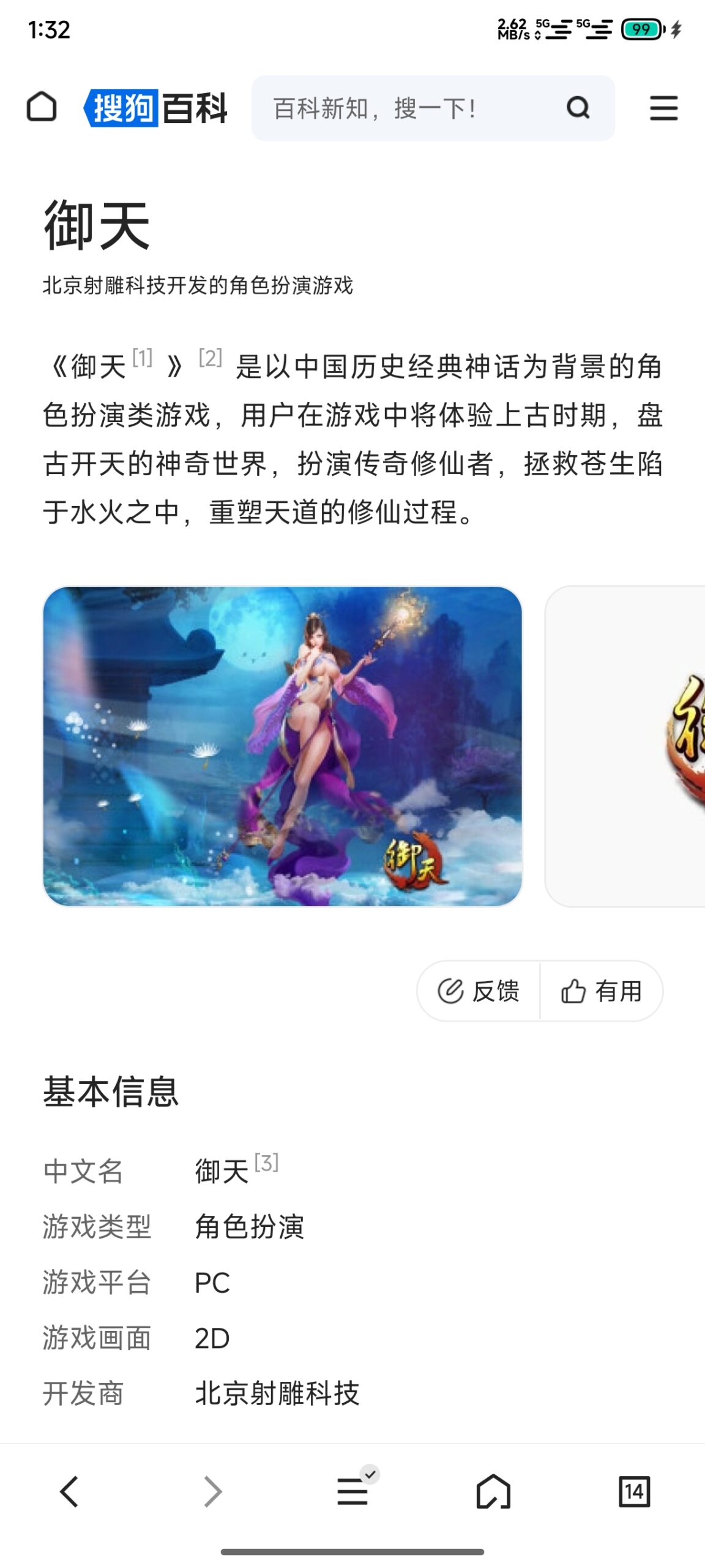 有没有大佬有这个游戏的源码-源码吧