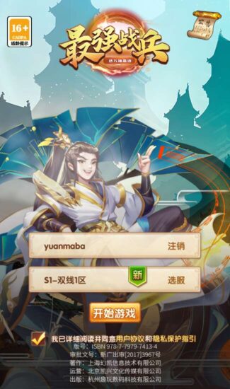 【最强骑兵代金券内购版】卡牌回合手游版+VM单机一键端+LINUX本地学习手工端+安卓苹果双端+管理后台+CDK授权后台+视频教程+全套源码-源码吧