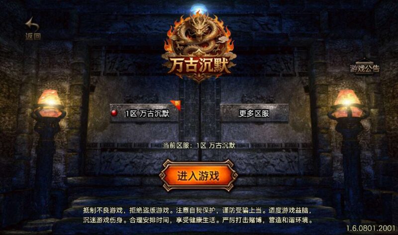 【战神引擎】1.80万古沉默[白猪3.1]版本+视频教程+安卓苹果+GM物品充值后台-源码吧