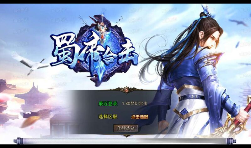 【XO传奇手游】三端互通1.80蜀帝合击三职业版本+Win本地学习手工端+PC安卓IOS版本+视频教程-源码吧