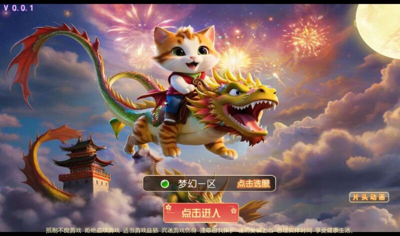 【MT3换皮梦幻】豢龙西游挂机尊享版+VM单机一键端+Linux本地学习手工端+附赠源码+通用视频教程-源码吧
