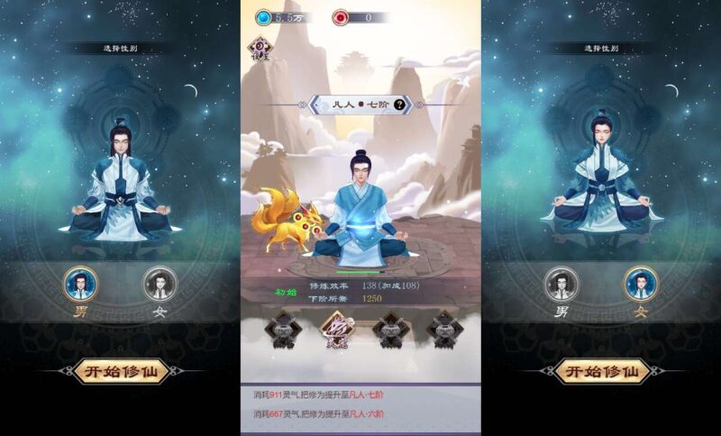 【放开那个仙儿H5】三网稀有修仙游戏版本+WIN一键服务端+Linux学习手工端+小白首选游戏-源码吧