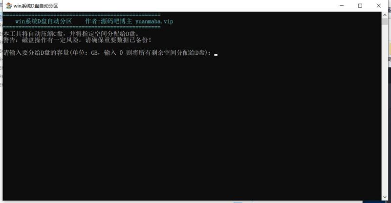 win系列自动D分区工具win系列自动D分区工具-源码吧