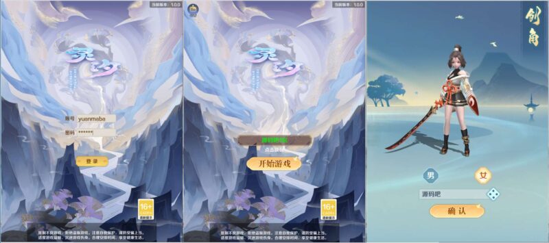【九州飞凰录之灵汐H5修复版】三网仙侠挂机H5+VM单机一键端+Linux本地学习手工端+GM授权物品后台-源码吧