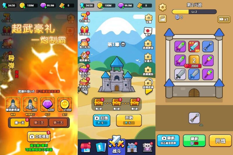 【碾压的快乐H5】三网稀有合成射击游戏版本+WIN一键服务端+Linux学习手工端+小白首选游戏-源码吧