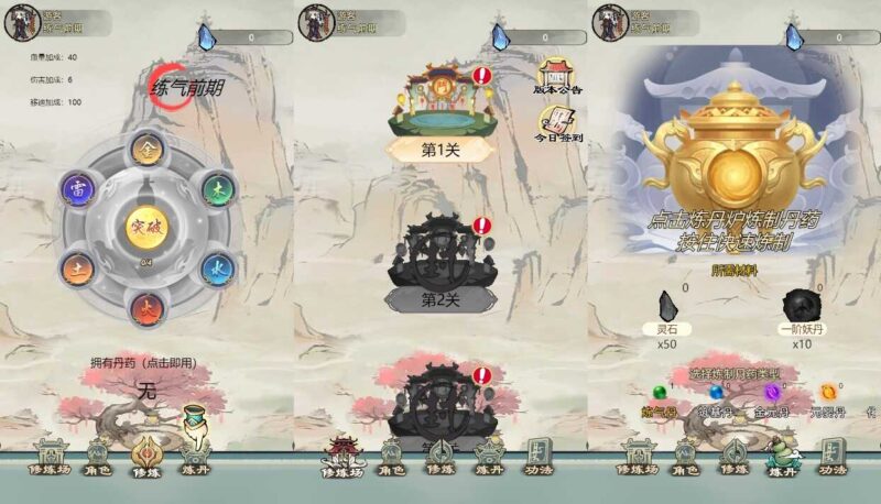 【修了个仙H5】三网稀有割草游戏版本+WIN一键服务端+Linux学习手工端+小白首选游戏-源码吧