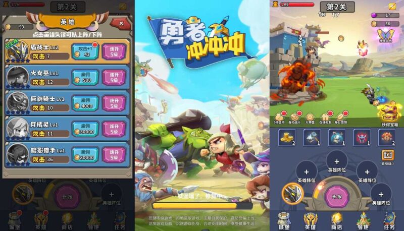 【勇者冲冲冲H5】三网稀有挂机游戏版本+WIN一键服务端+Linux学习手工端+小白首选游戏-源码吧