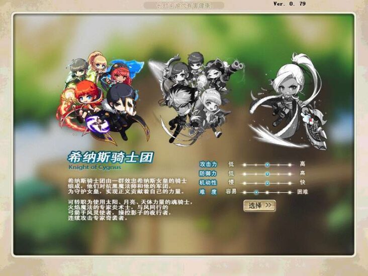 经典怀旧冒险端游【新079冒险岛20大陆】最新整理Win系服务端+PC客户端+详细搭建教程-源码吧