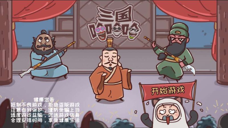 【三国哈哈哈H5】三网稀有找茬游戏版本+WIN一键服务端+Linux学习手工端+小白首选游戏-源码吧