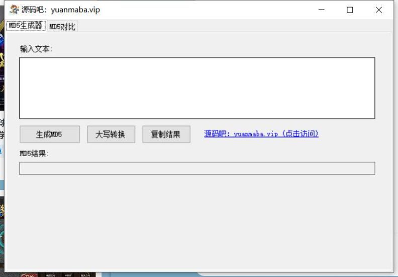 工具MD5工具MD5工具MD5工具MD5-源码吧